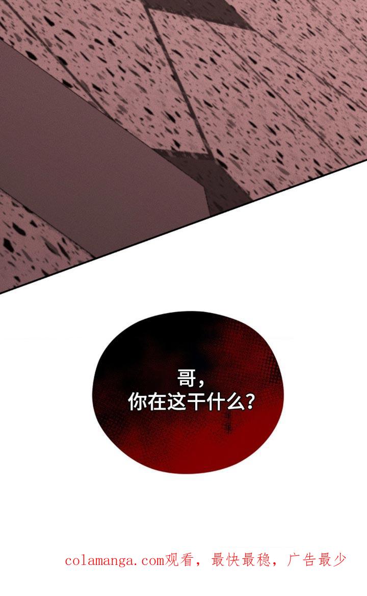《纯白的假象》第103章：【第二季】因为你死的 第32页