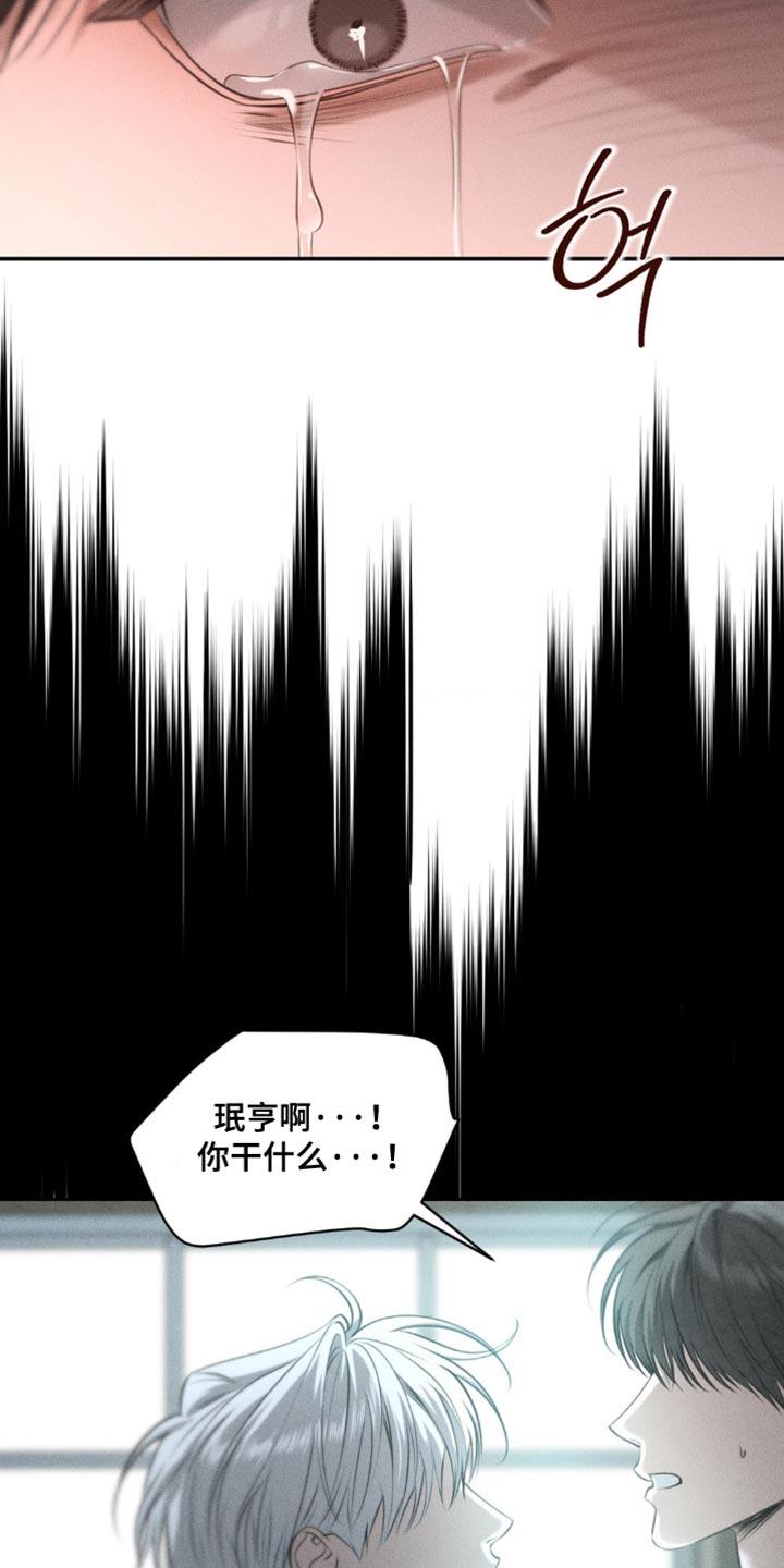 《纯白的假象》第103章：【第二季】因为你死的 第22页