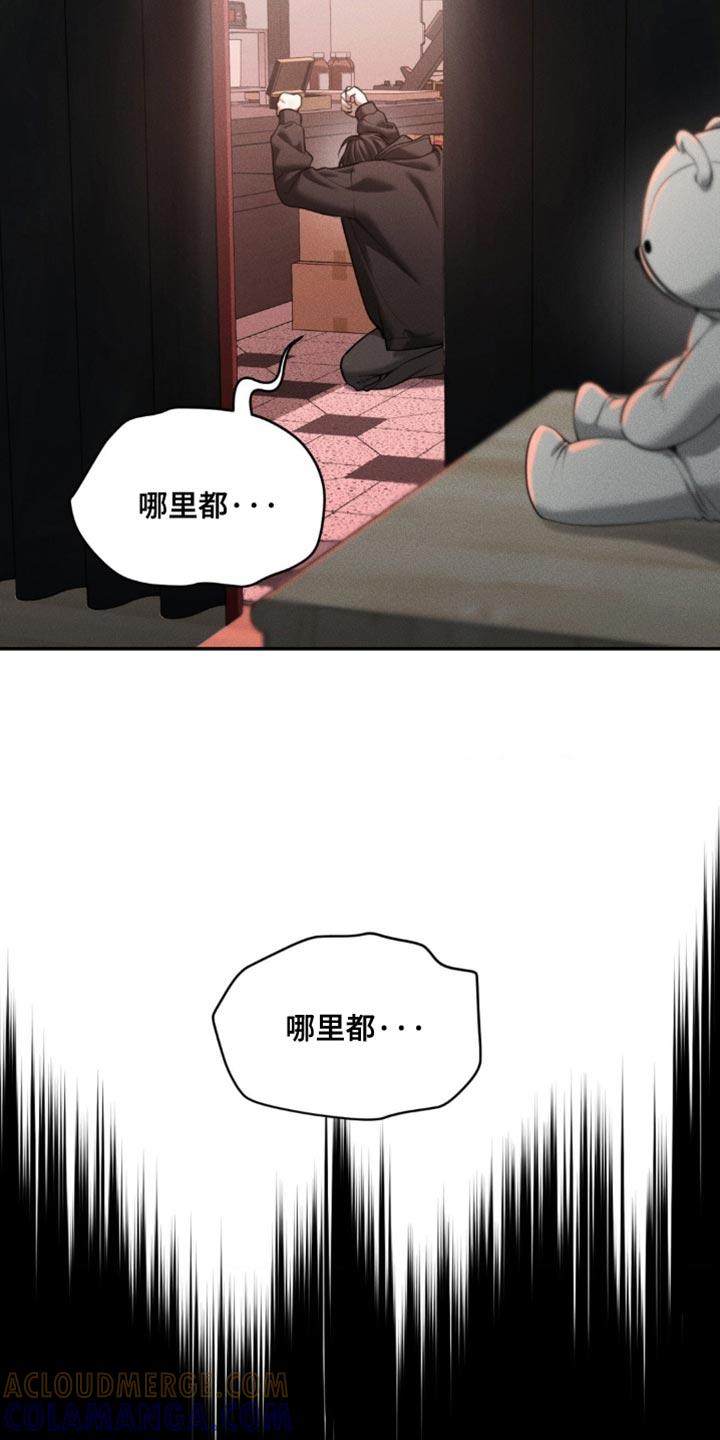 《纯白的假象》第103章：【第二季】因为你死的 第5页