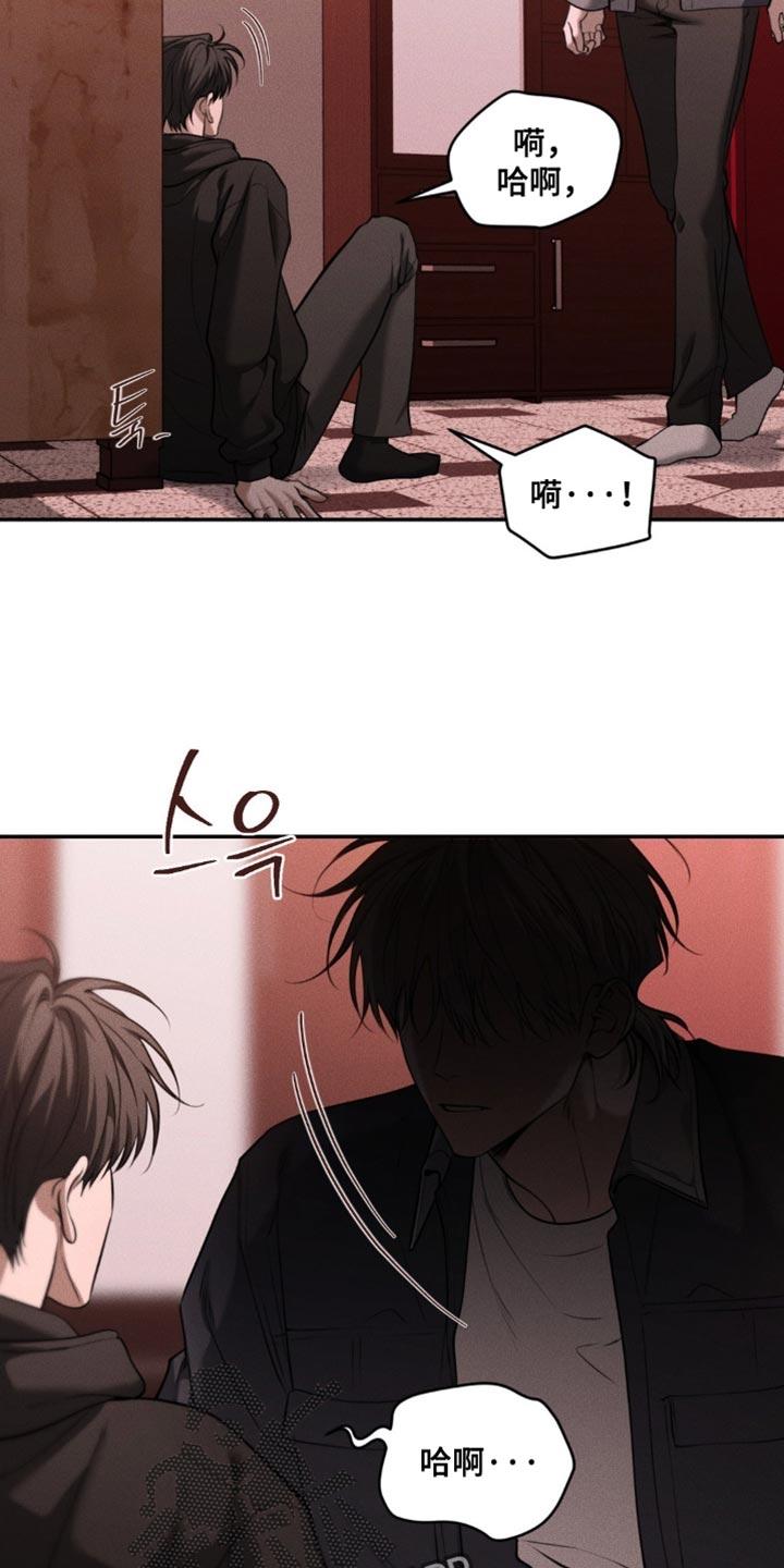 《纯白的假象》第104章：【第二季】你会相信我吗 第12页
