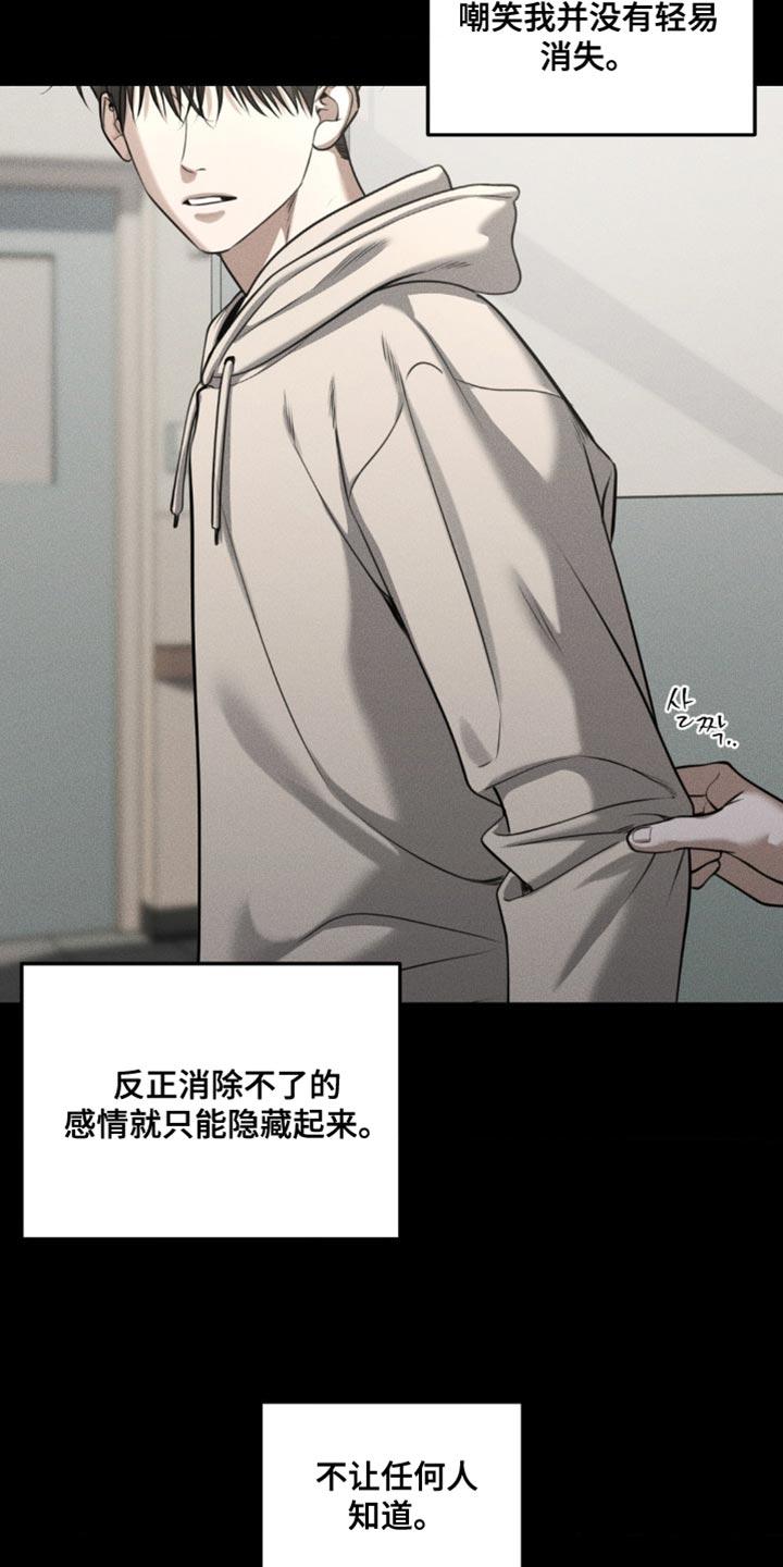 《纯白的假象》第104章：【第二季】你会相信我吗 第4页