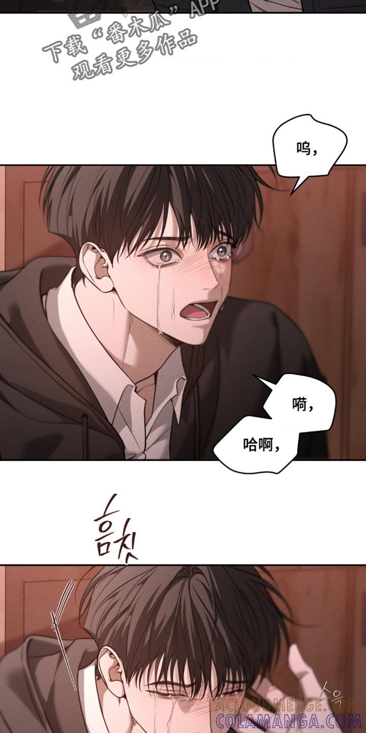《纯白的假象》第104章：【第二季】你会相信我吗 第13页