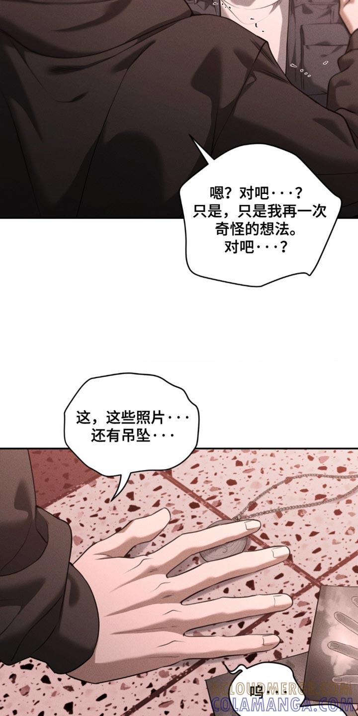 《纯白的假象》第104章：【第二季】你会相信我吗 第21页
