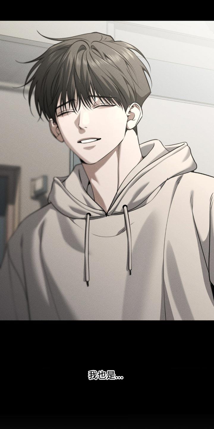 《纯白的假象》第104章：【第二季】你会相信我吗 第6页