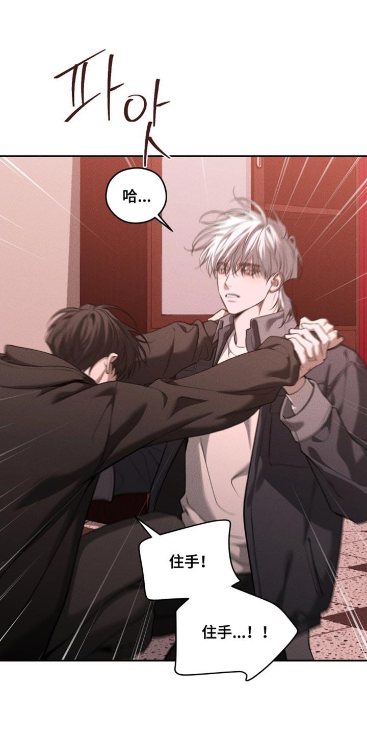 《纯白的假象》第104章：【第二季】你会相信我吗 第18页
