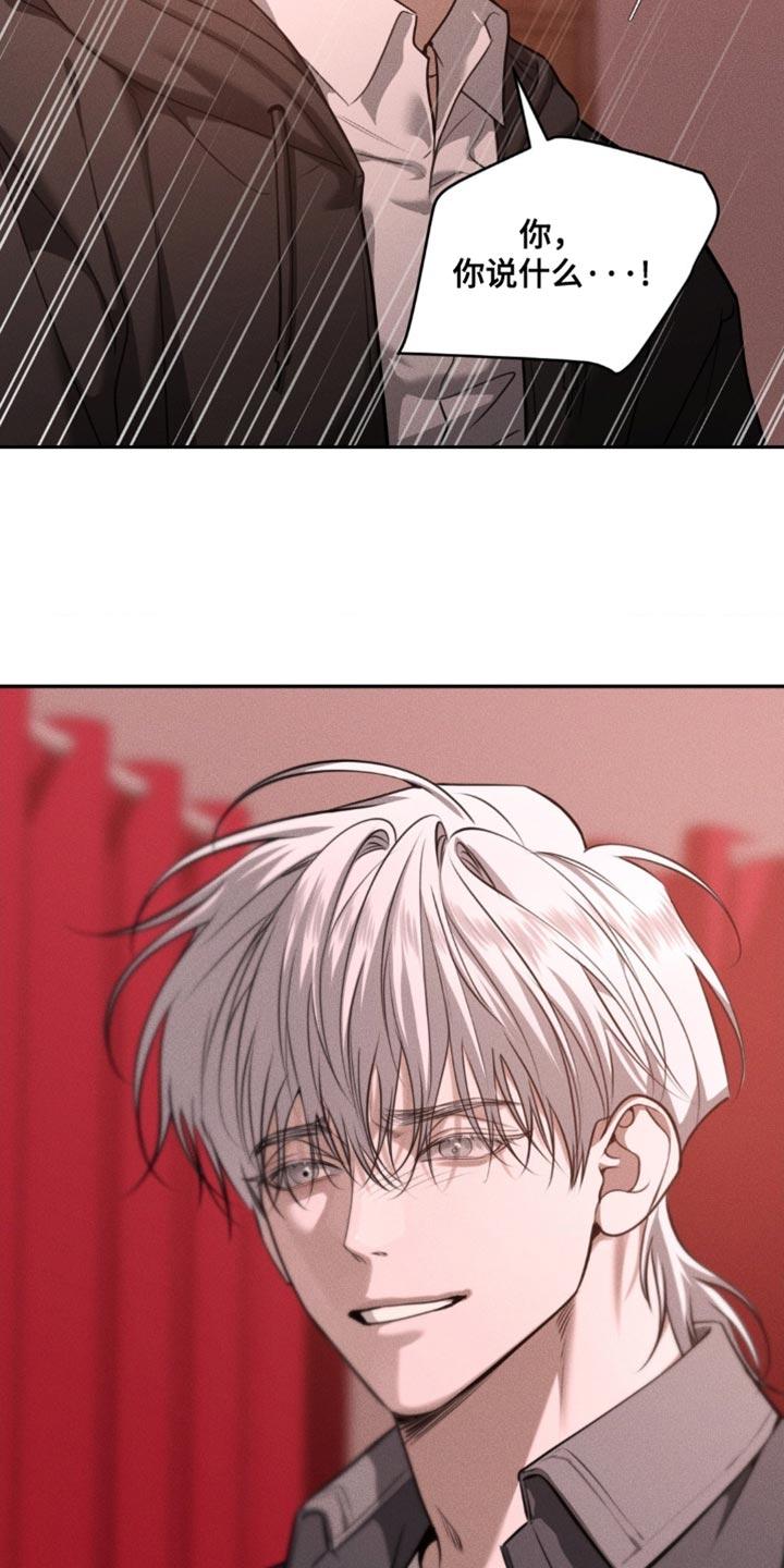 《纯白的假象》第104章：【第二季】你会相信我吗 第28页