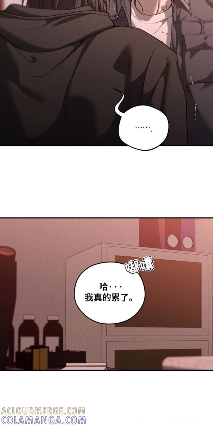 《纯白的假象》第104章：【第二季】你会相信我吗 第25页