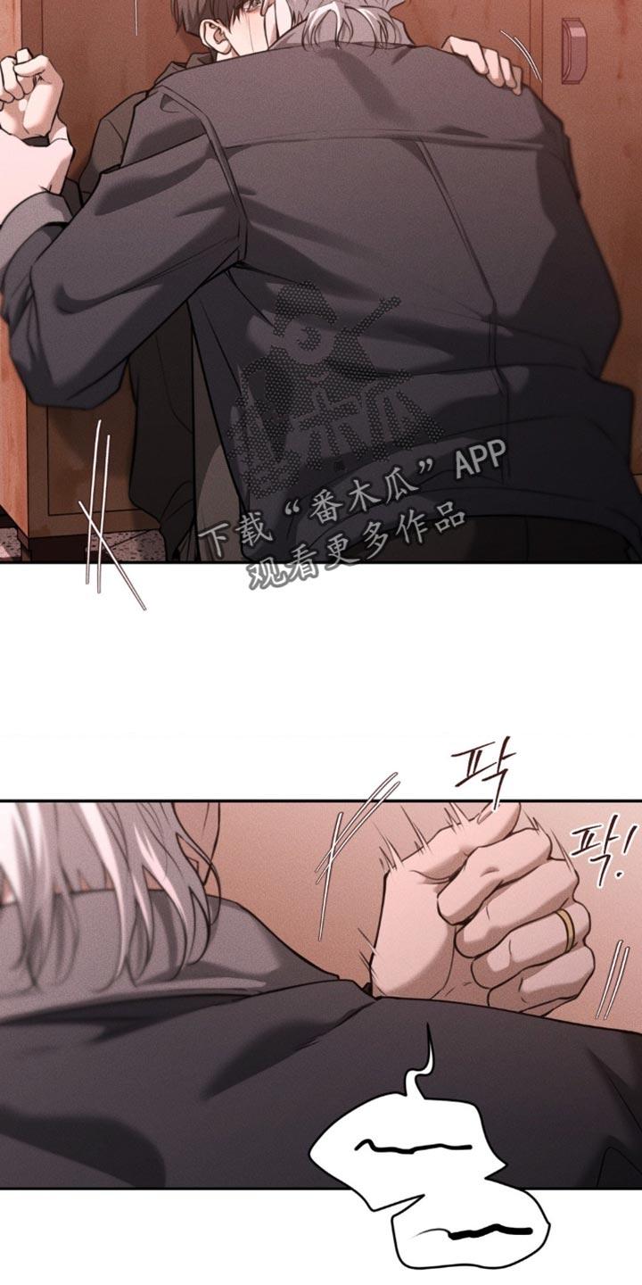 《纯白的假象》第104章：【第二季】你会相信我吗 第16页