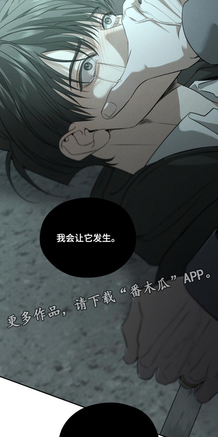 《纯白的假象》第105章：【第二季】选择我吧 第34页