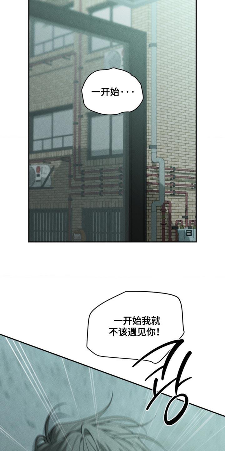 《纯白的假象》第105章：【第二季】选择我吧 第26页