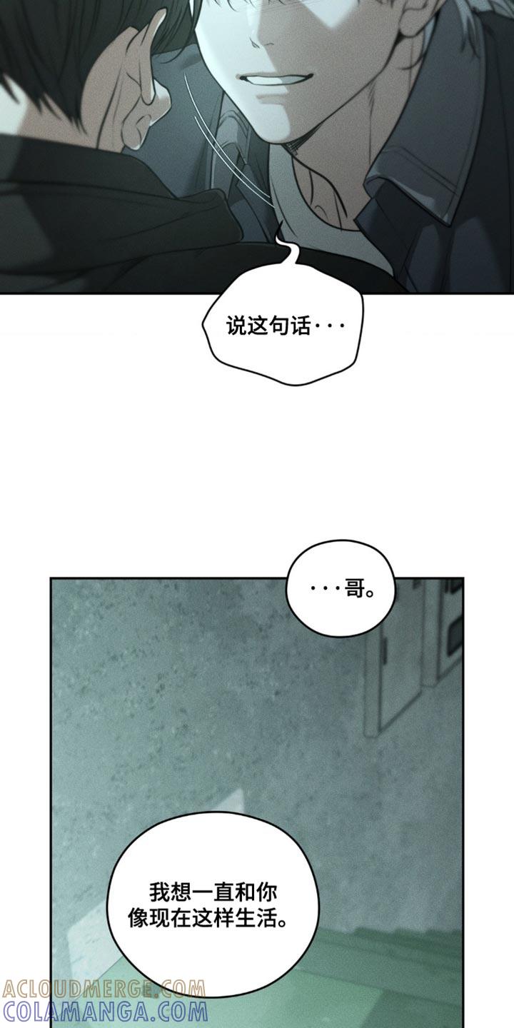 《纯白的假象》第105章：【第二季】选择我吧 第29页