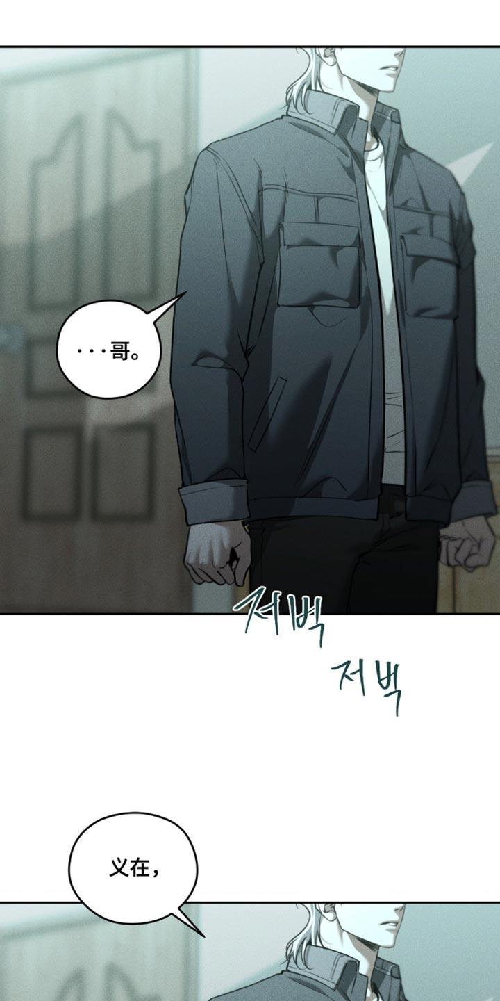 《纯白的假象》第105章：【第二季】选择我吧 第20页