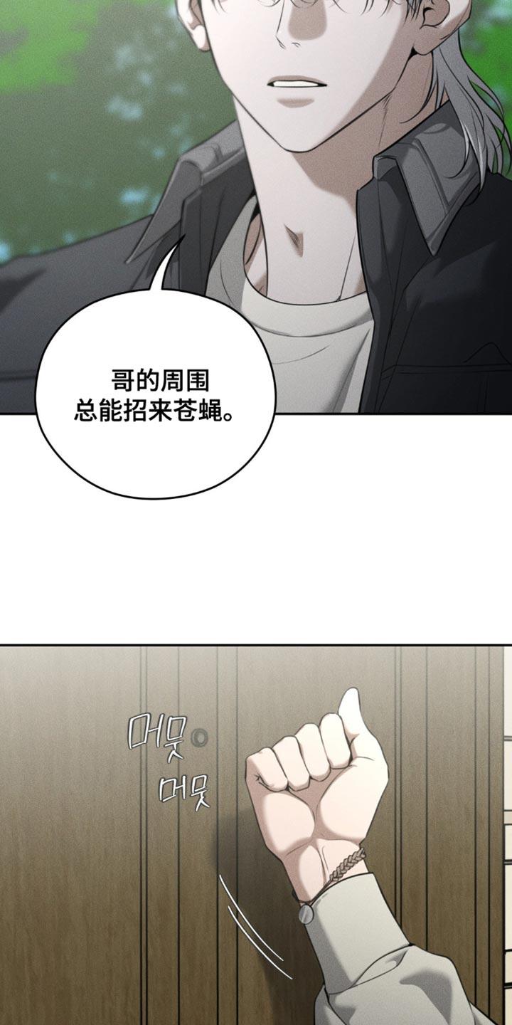 《纯白的假象》第106章：【第二季】我有个礼物要送你 第18页