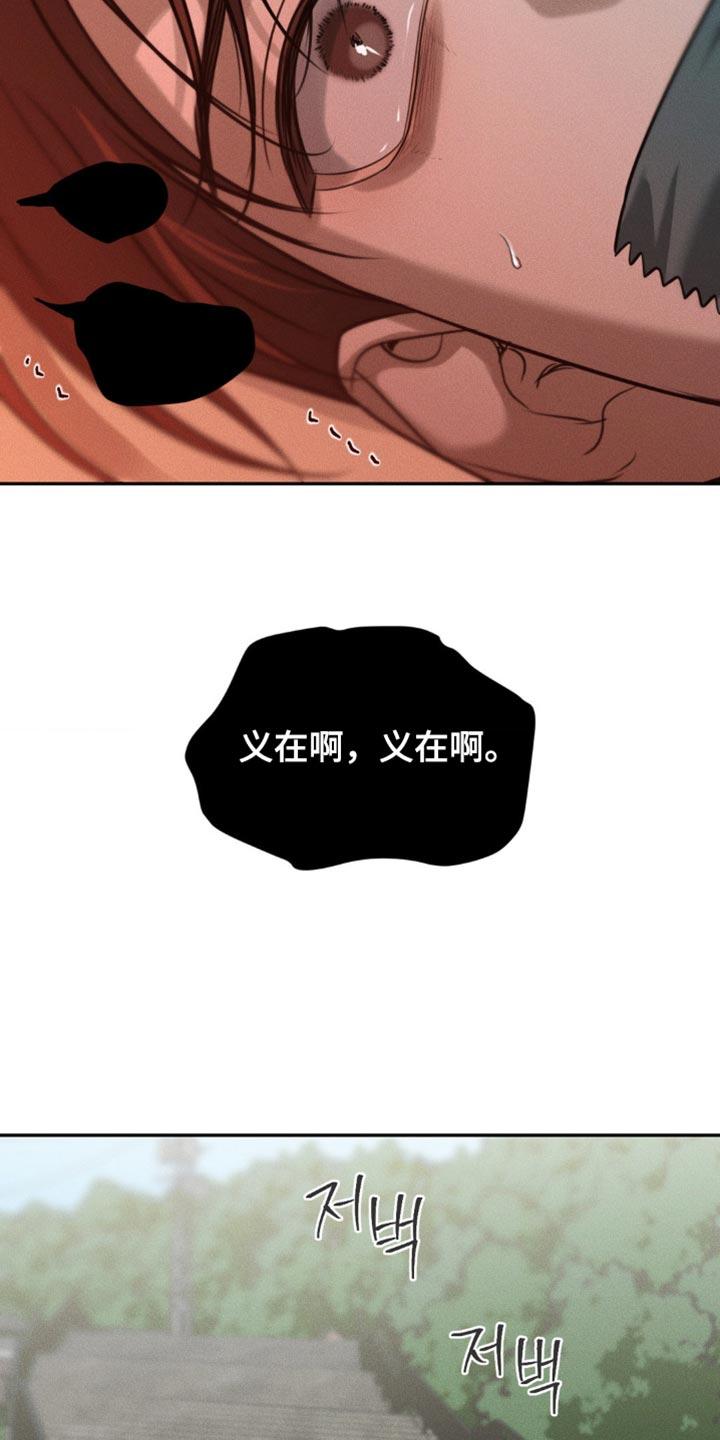 《纯白的假象》第106章：【第二季】我有个礼物要送你 第14页
