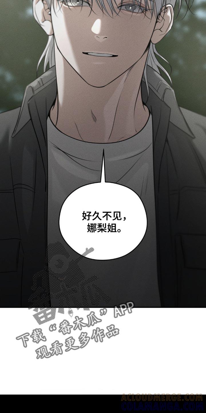《纯白的假象》第106章：【第二季】我有个礼物要送你 第23页