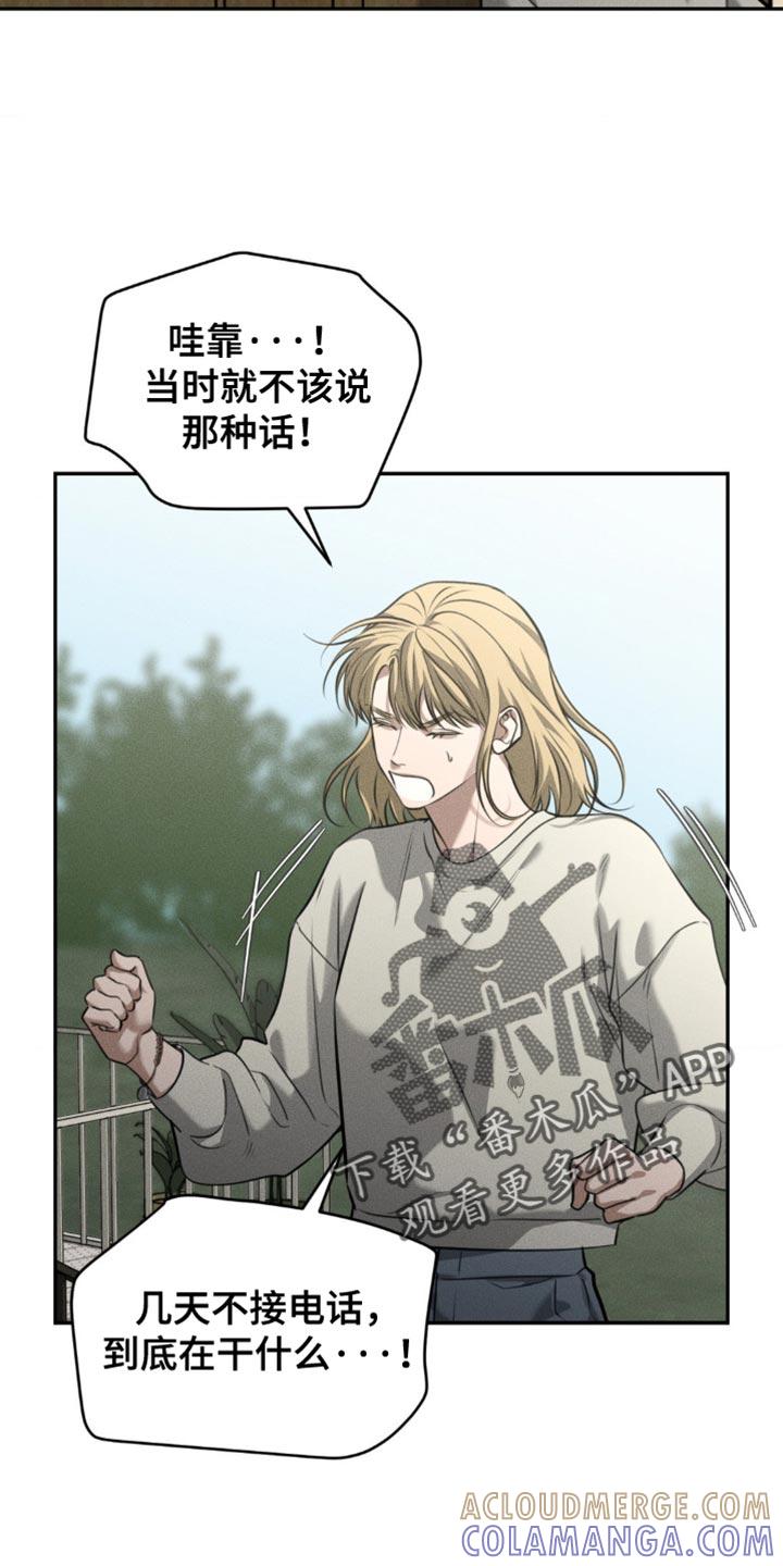 《纯白的假象》第106章：【第二季】我有个礼物要送你 第19页