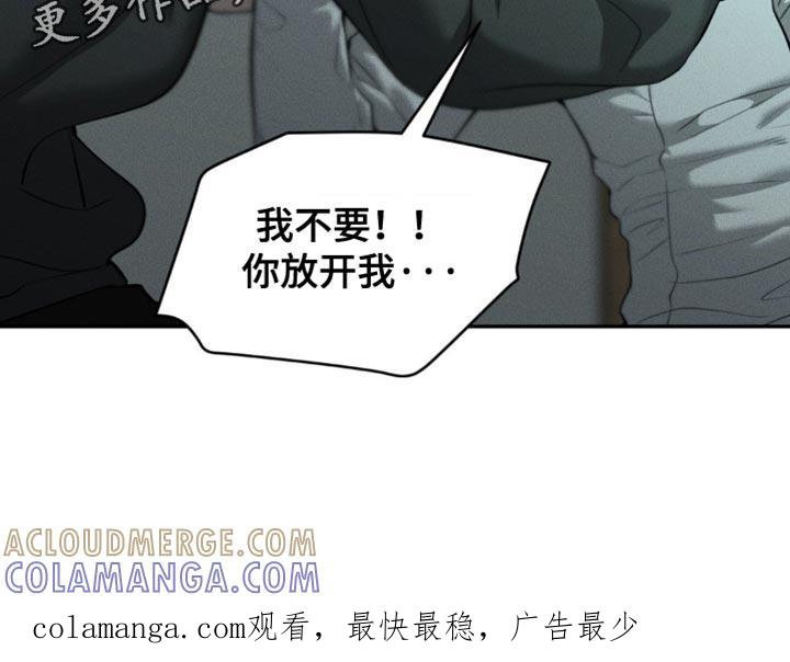 《纯白的假象》第106章：【第二季】我有个礼物要送你 第31页