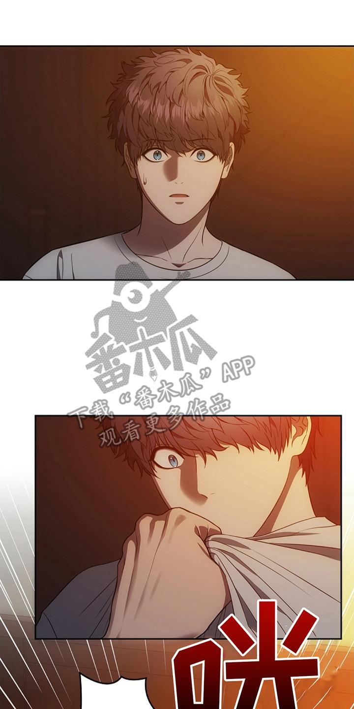 《蓝目鬼眼》第11章：交出来 第12页