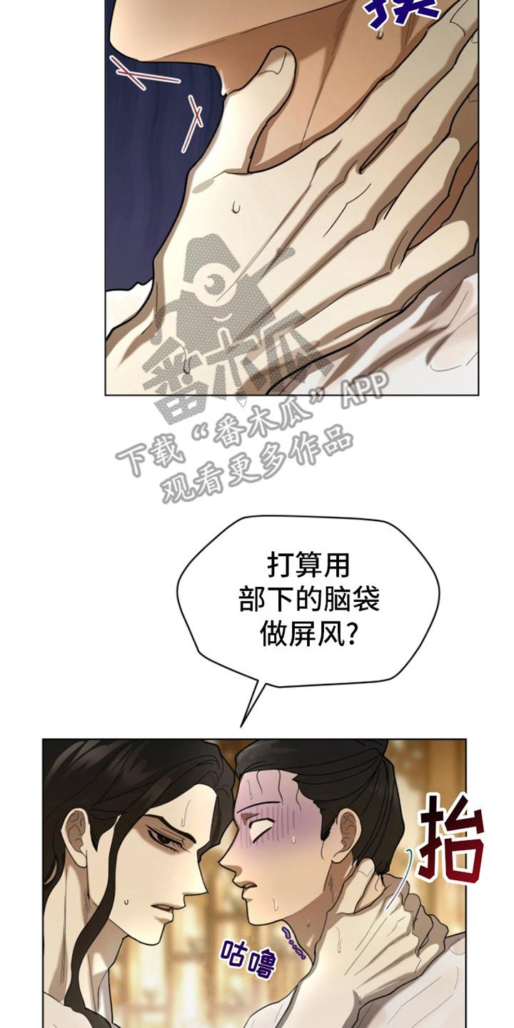 《魔影护卫》第11章：有手段 第2页
