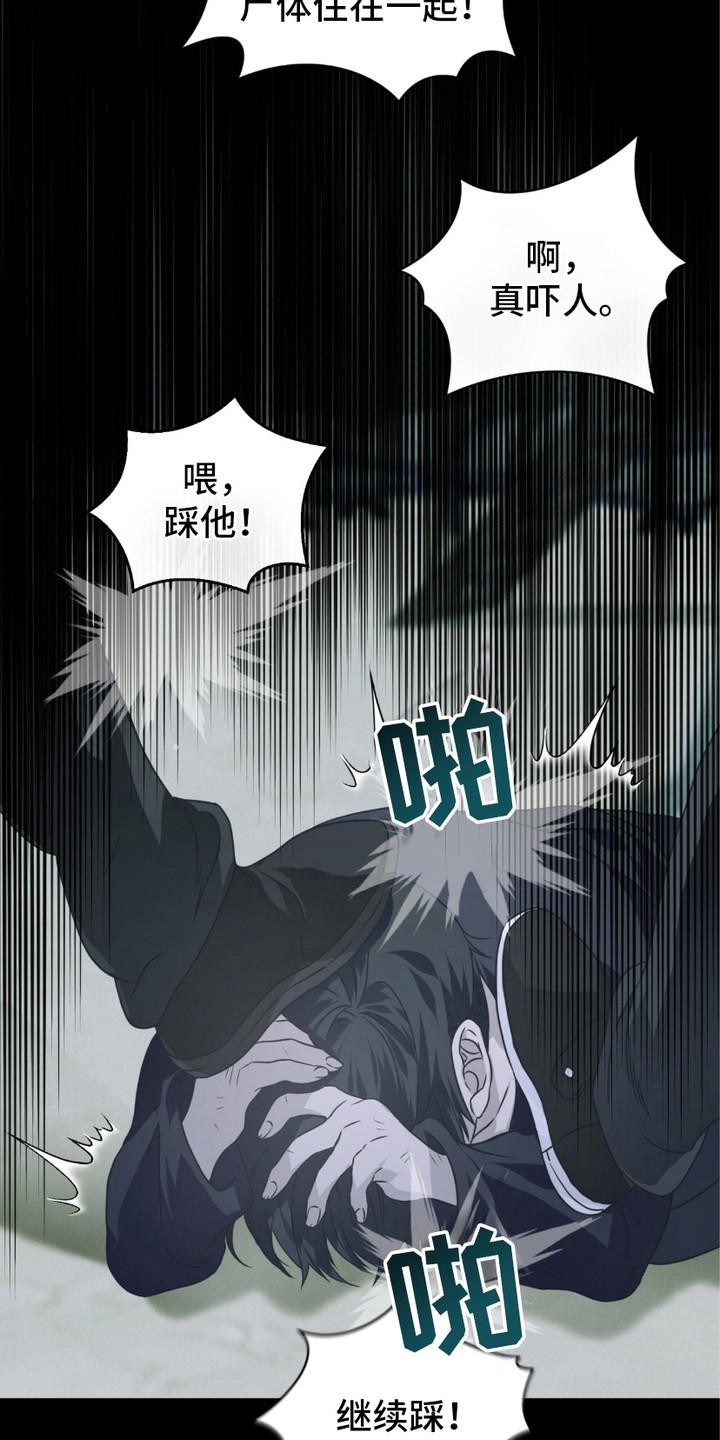 《绝命扣押》第11章：很可怜 第22页