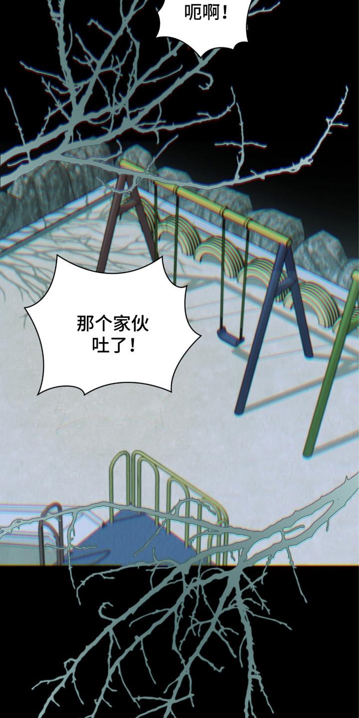 《绝命扣押》第11章：很可怜 第20页