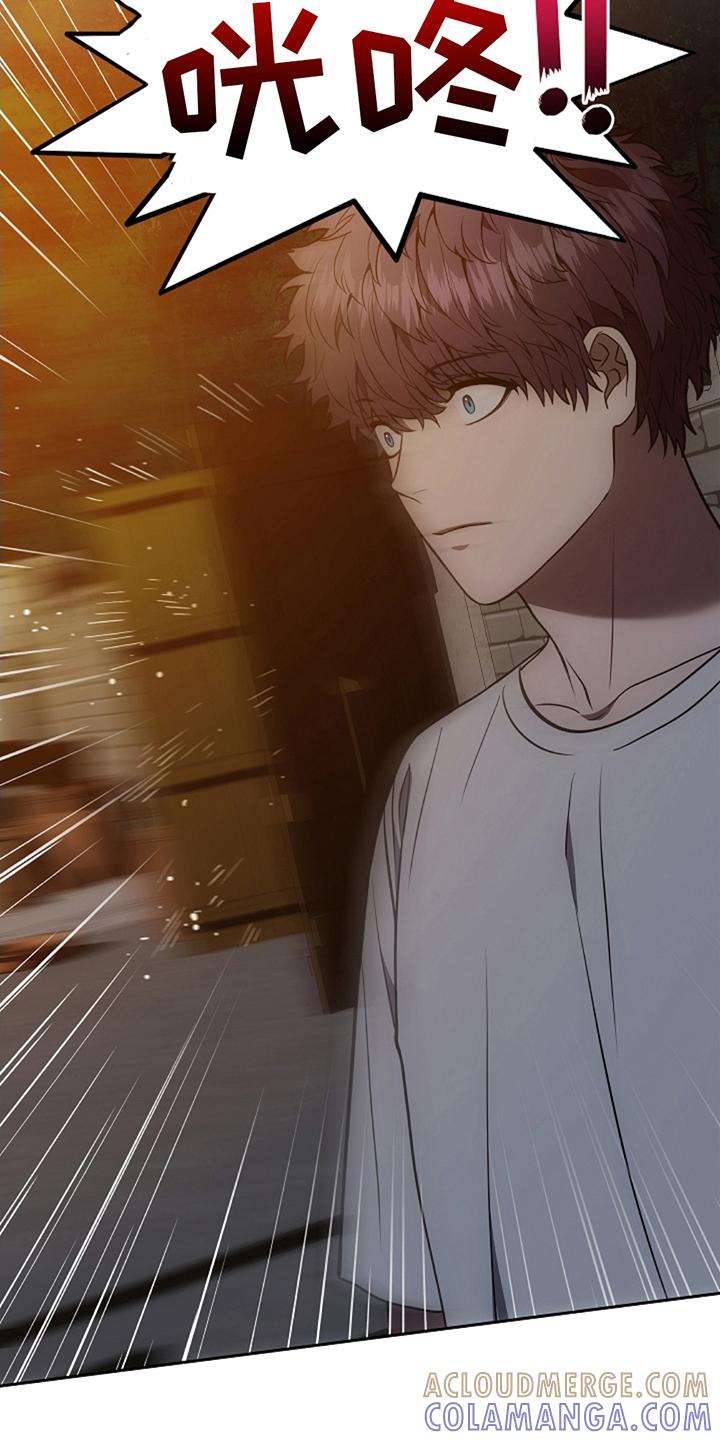 《蓝目鬼眼》第11章：交出来 第7页