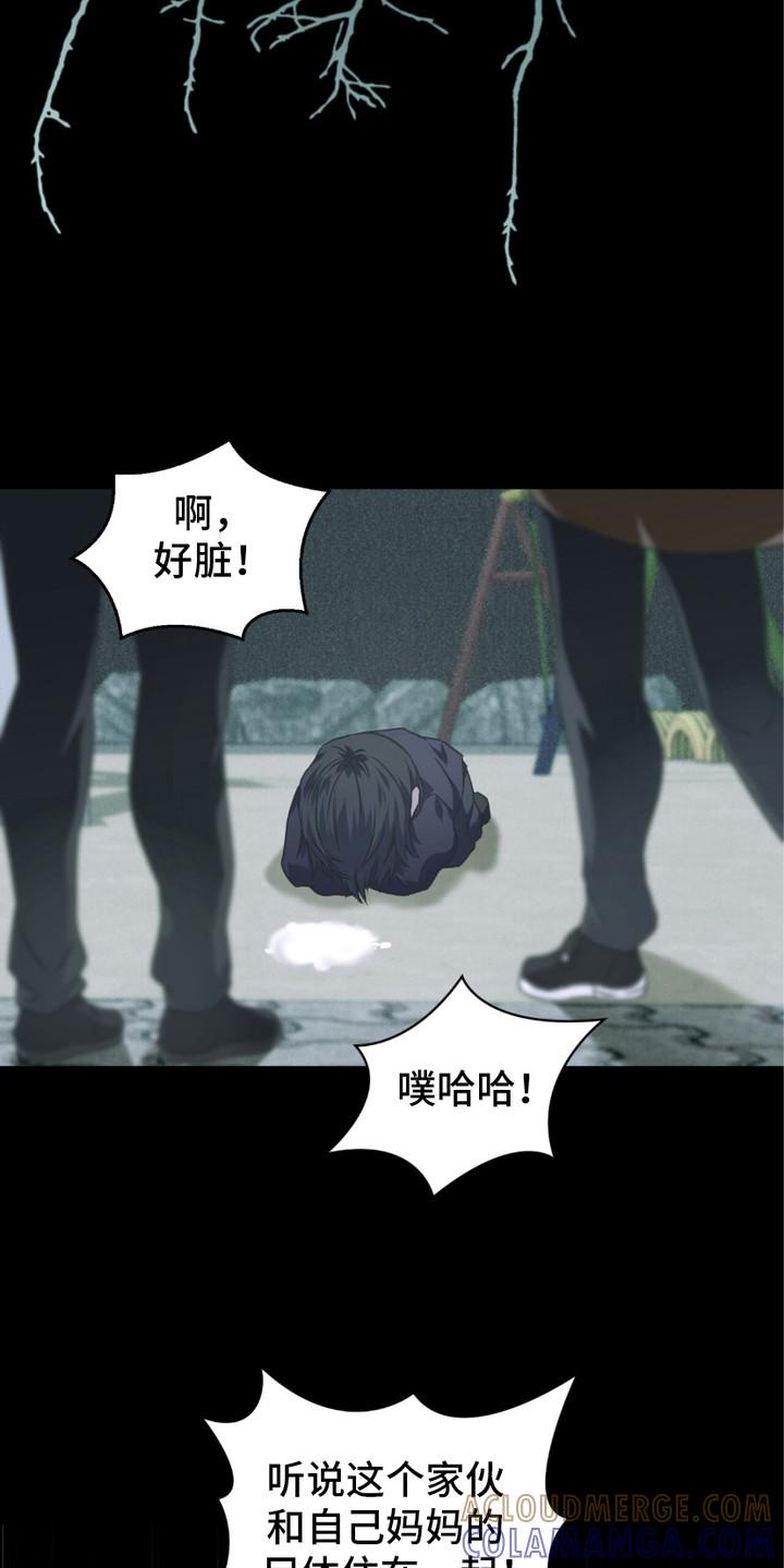 《绝命扣押》第11章：很可怜 第21页