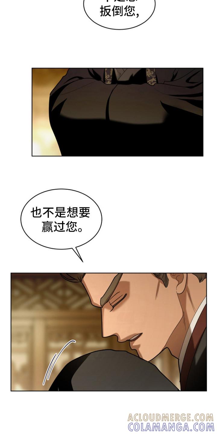 《魔影护卫》第11章：有手段 第7页