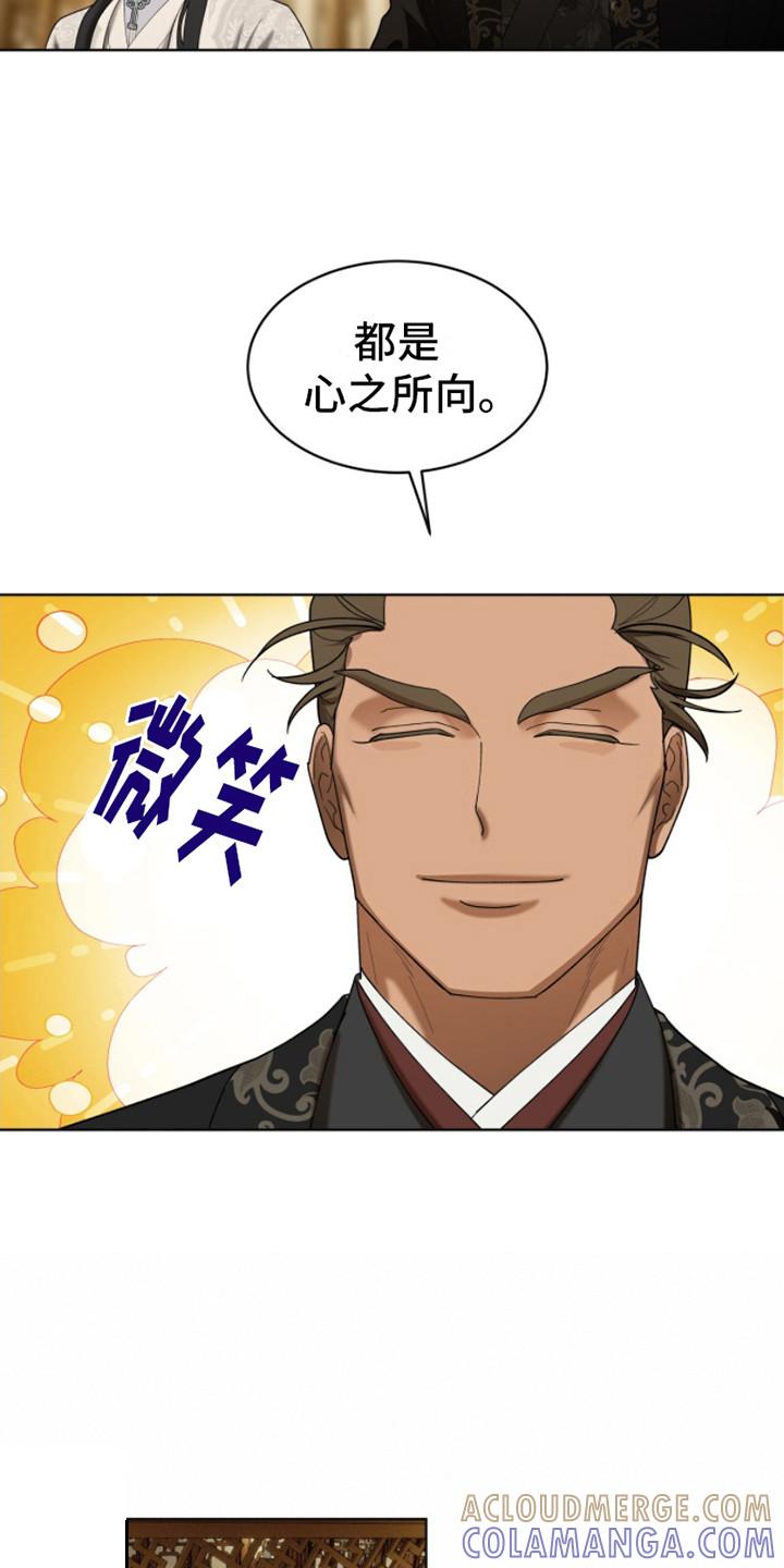 《魔影护卫》第11章：有手段 第13页