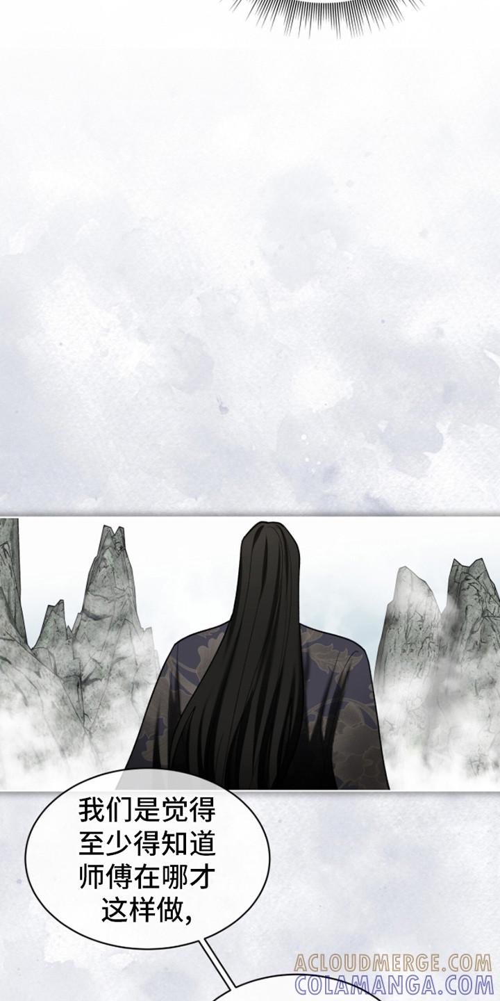 《魔影护卫》第11章：有手段 第9页