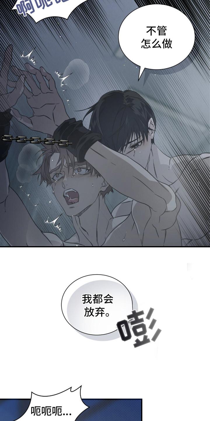 《绝命扣押》第11章：很可怜 第10页