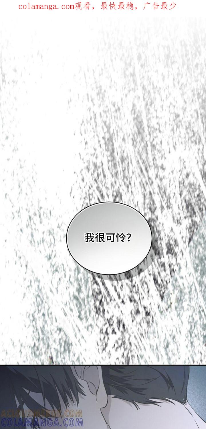 《绝命扣押》第11章：很可怜 第1页