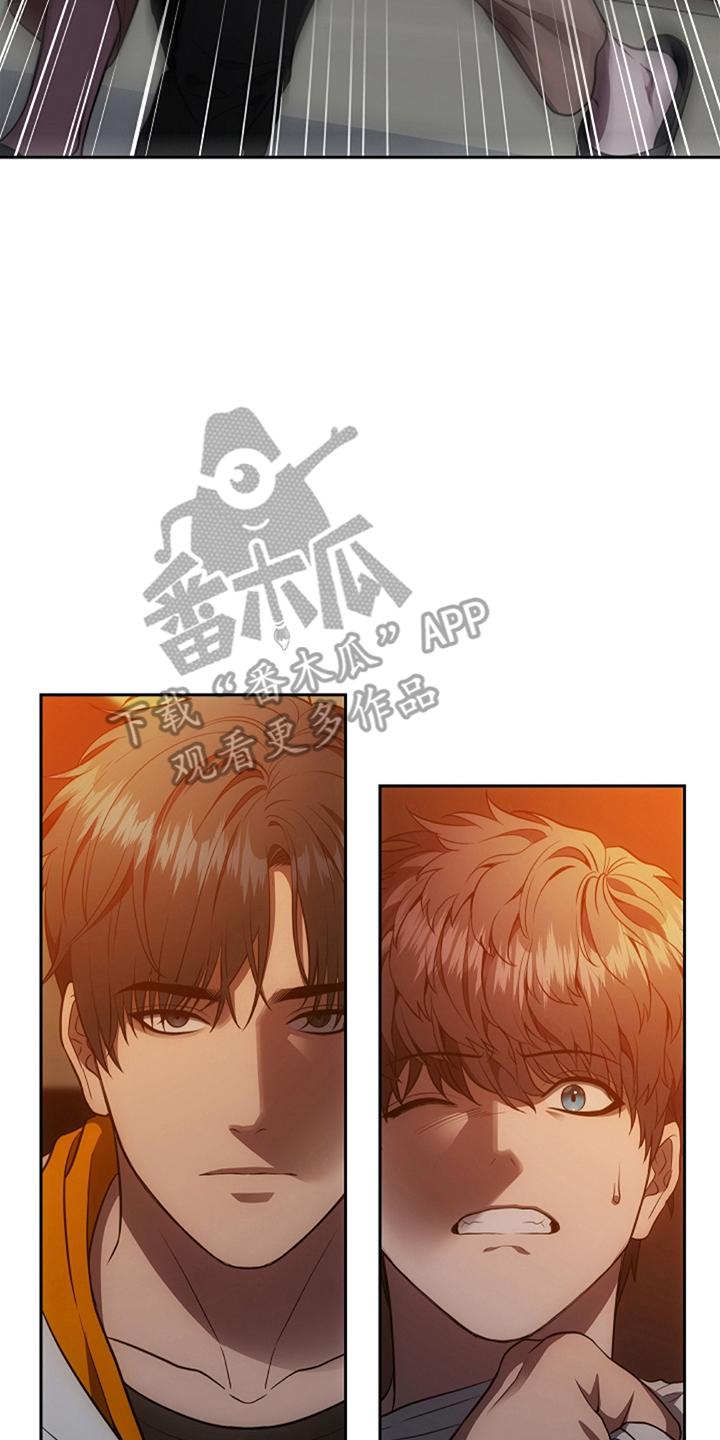 《蓝目鬼眼》第11章：交出来 第14页