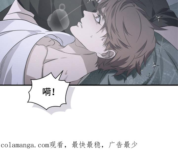 《绝命扣押》第11章：很可怜 第28页