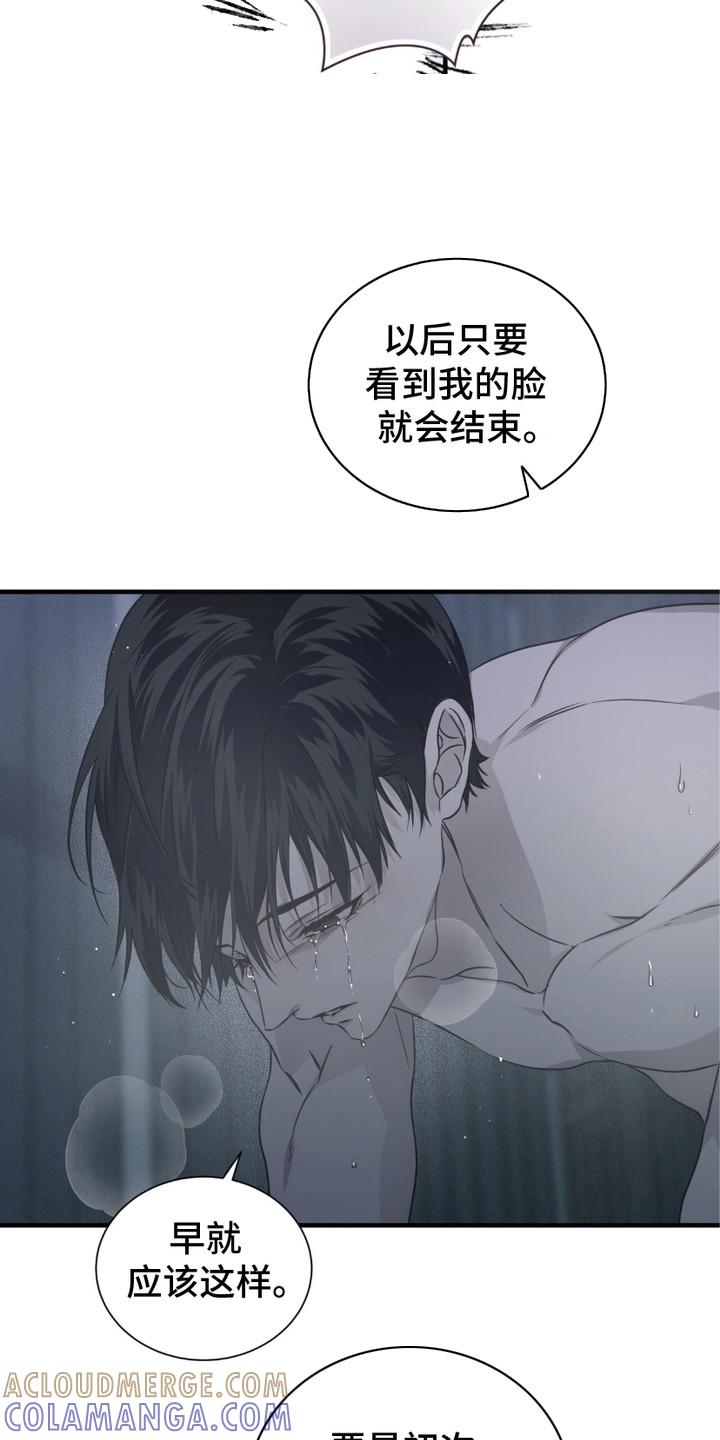 《绝命扣押》第11章：很可怜 第13页