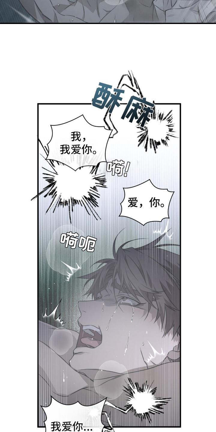 《绝命扣押》第11章：很可怜 第16页