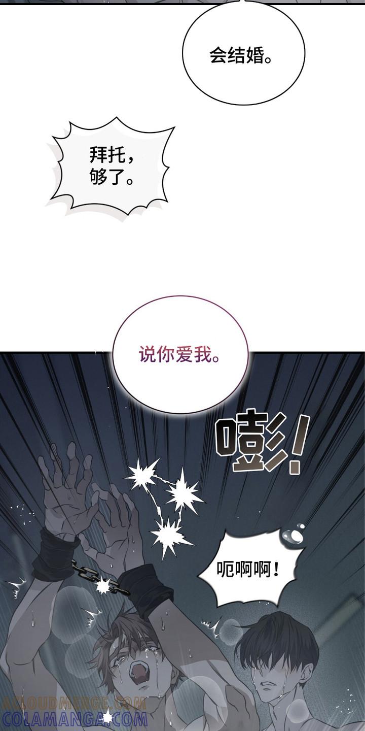 《绝命扣押》第11章：很可怜 第15页