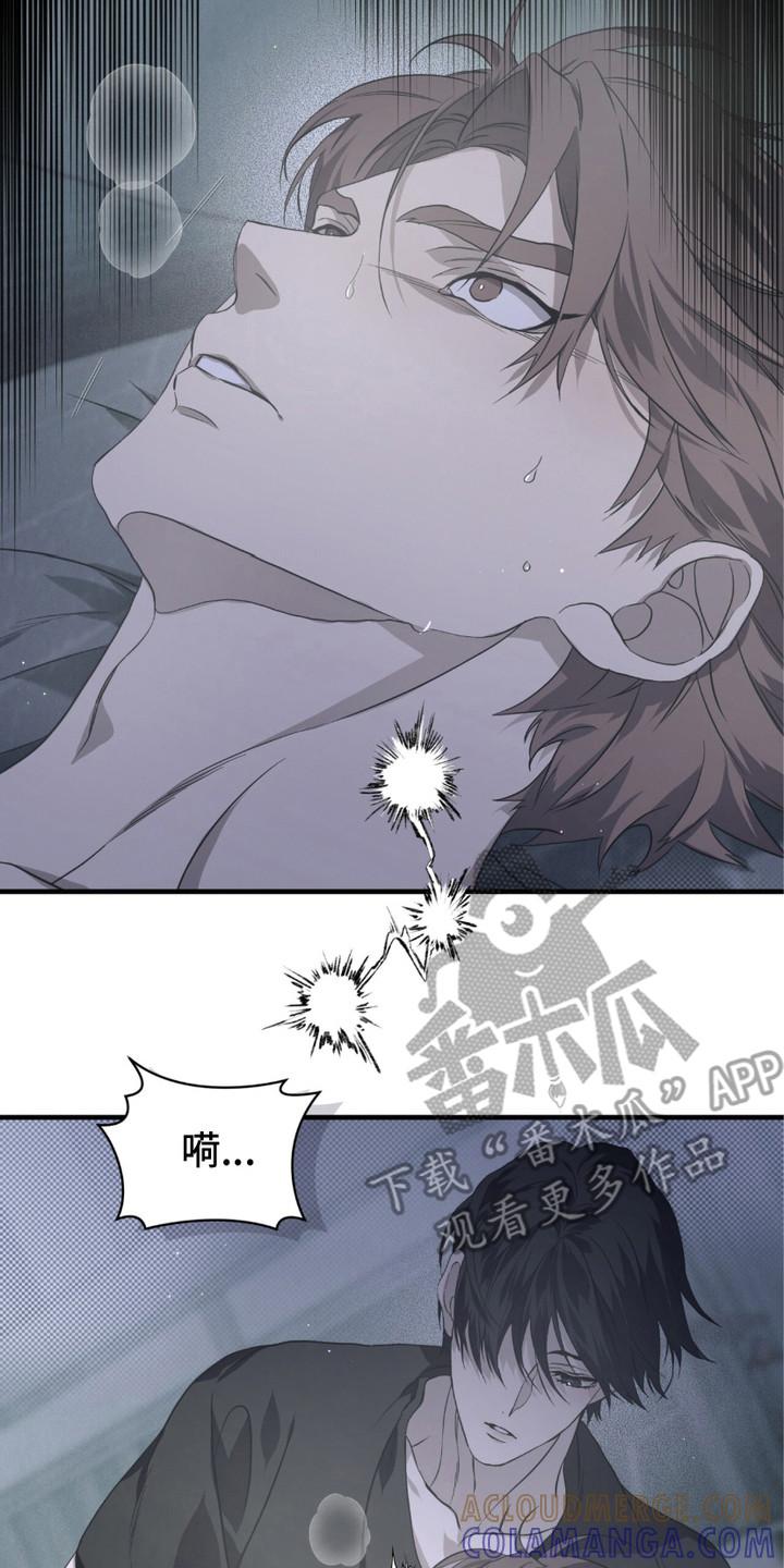 《绝命扣押》第11章：很可怜 第27页