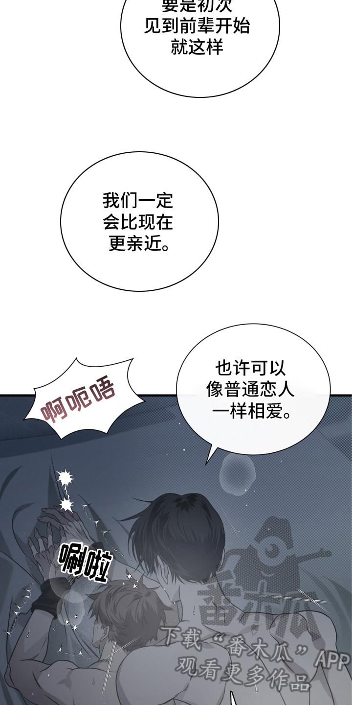 《绝命扣押》第11章：很可怜 第14页