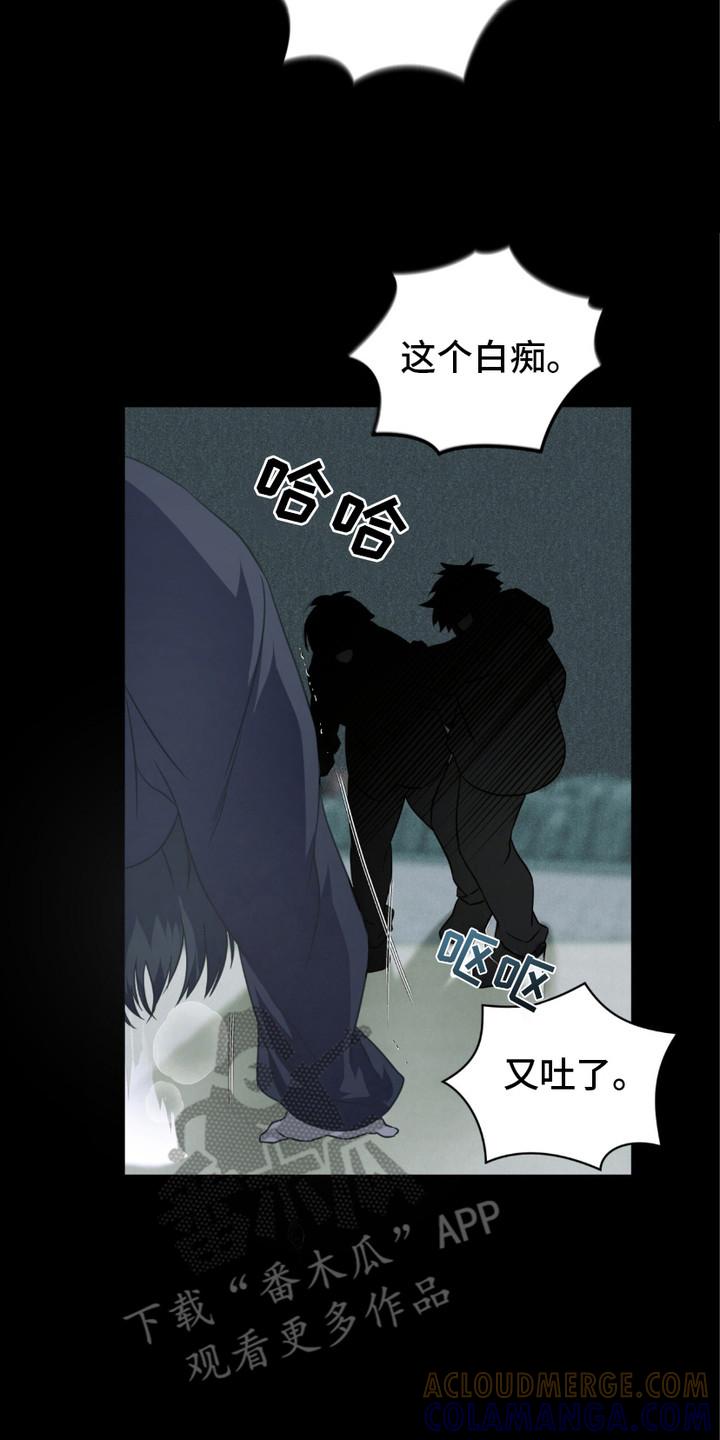 《绝命扣押》第11章：很可怜 第23页