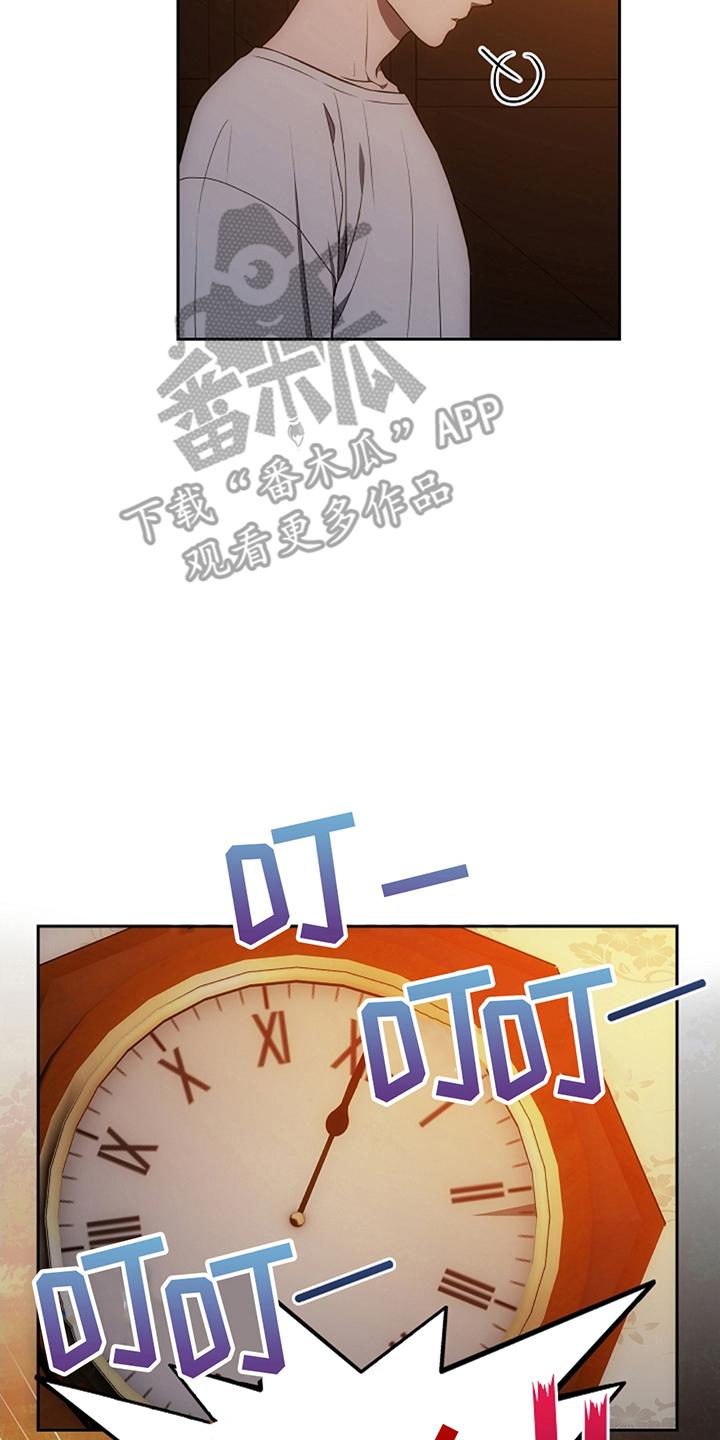 《蓝目鬼眼》第11章：交出来 第6页