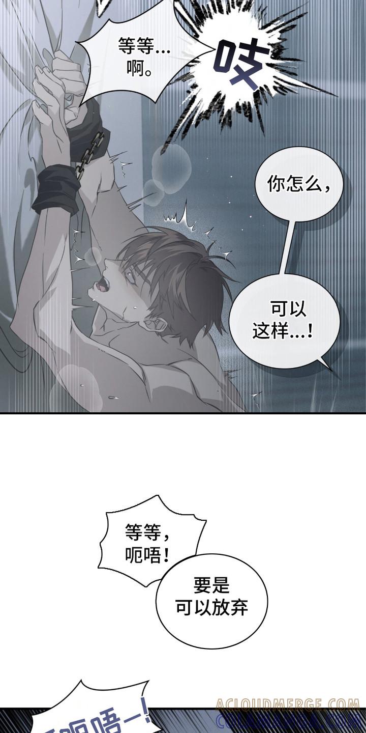 《绝命扣押》第11章：很可怜 第9页