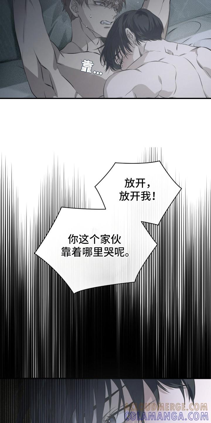 《绝命扣押》第11章：很可怜 第3页