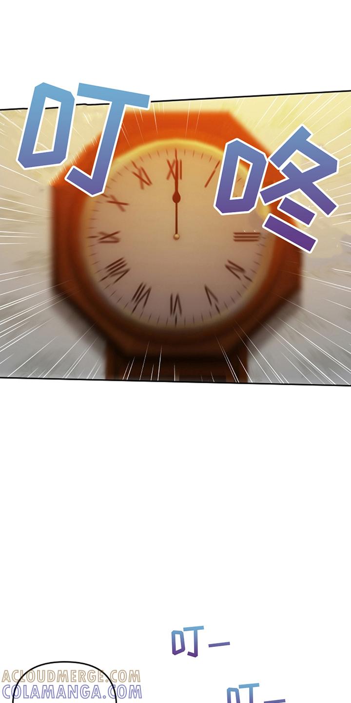《蓝目鬼眼》第11章：交出来 第3页
