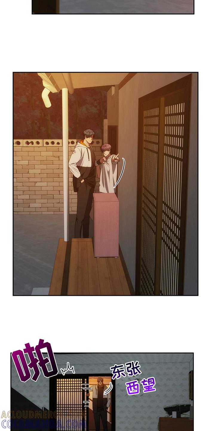 《蓝目鬼眼》第11章：交出来 第17页