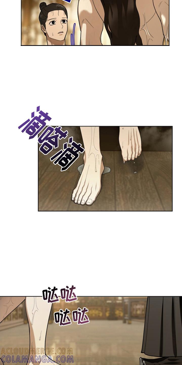 《魔影护卫》第11章：有手段 第15页