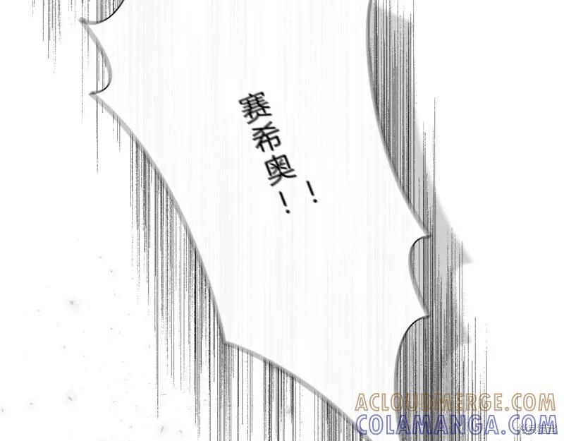 我不再是灰姑娘 第118话 第129页