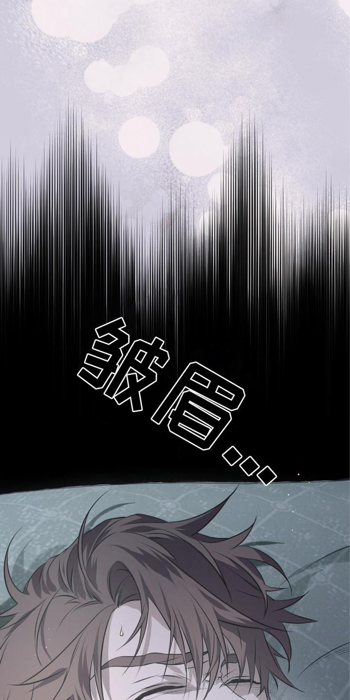 《绝命扣押》第12章：冷汗 第6页