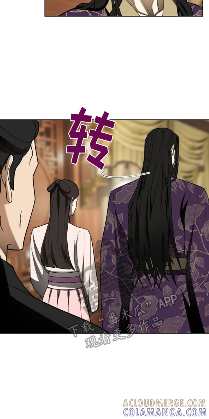《魔影护卫》第12章：威胁 第17页