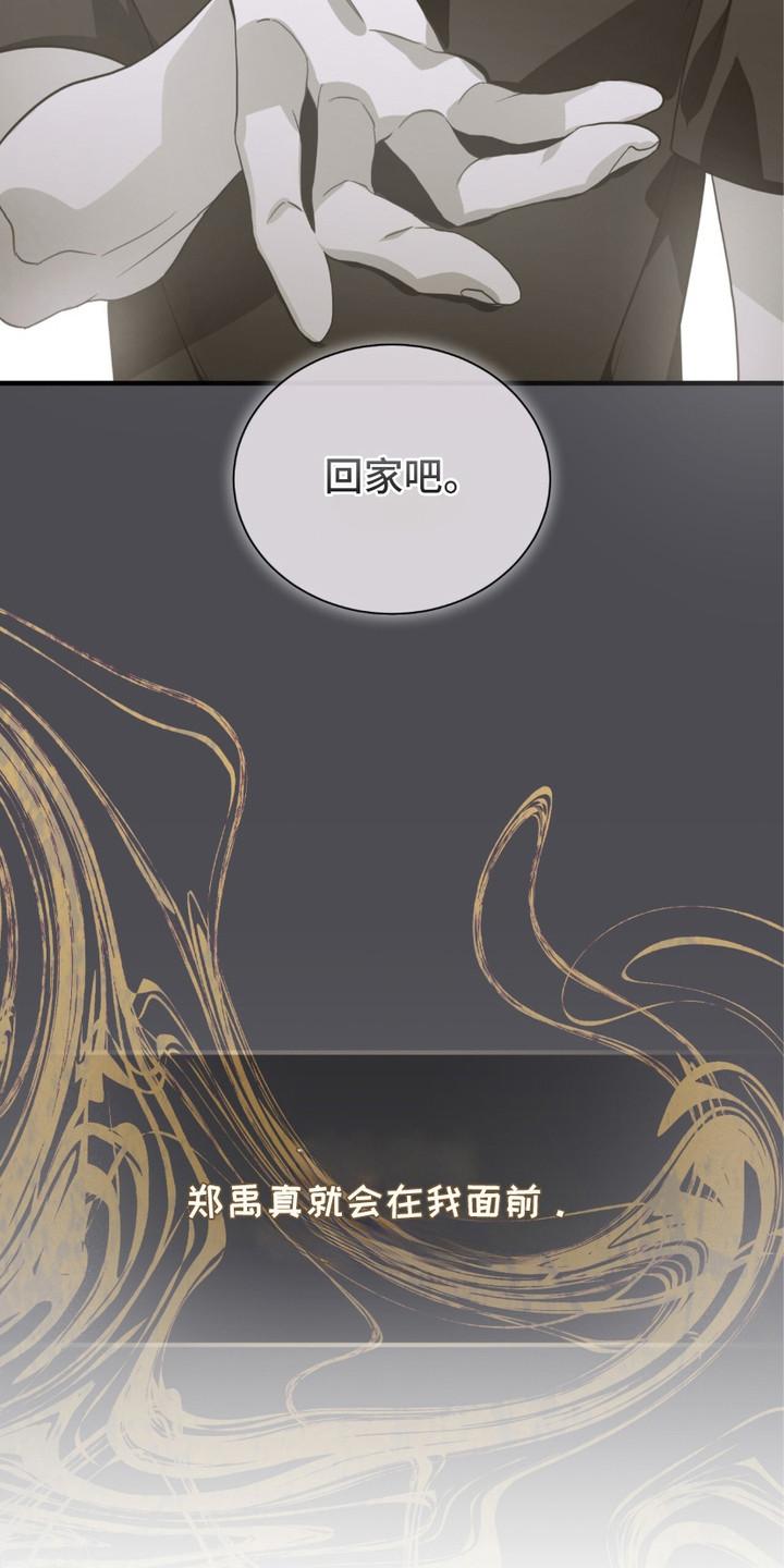 《绝命扣押》第12章：冷汗 第16页